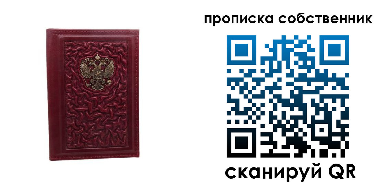 временная регистрация поиск в Кимрах